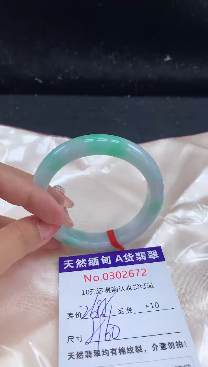 【闪购商品】翡翠手镯未镶嵌天然缅甸A货翡翠