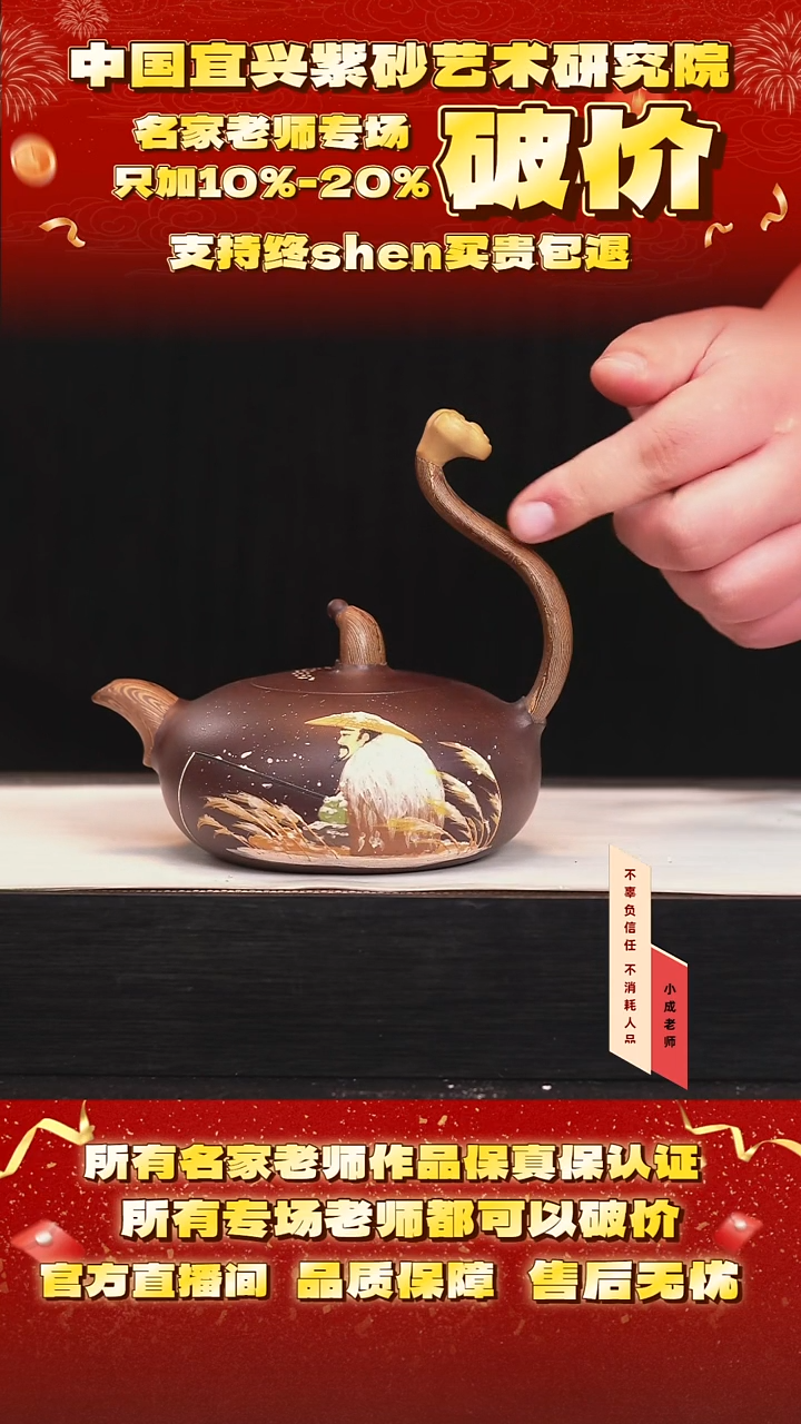 茶壶紫砂108号蒋 老紫泥 350cc左右