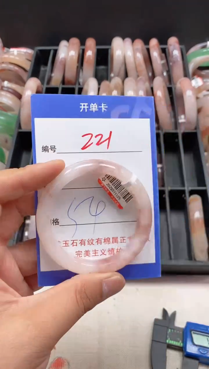 石英质玉手镯未镶嵌221