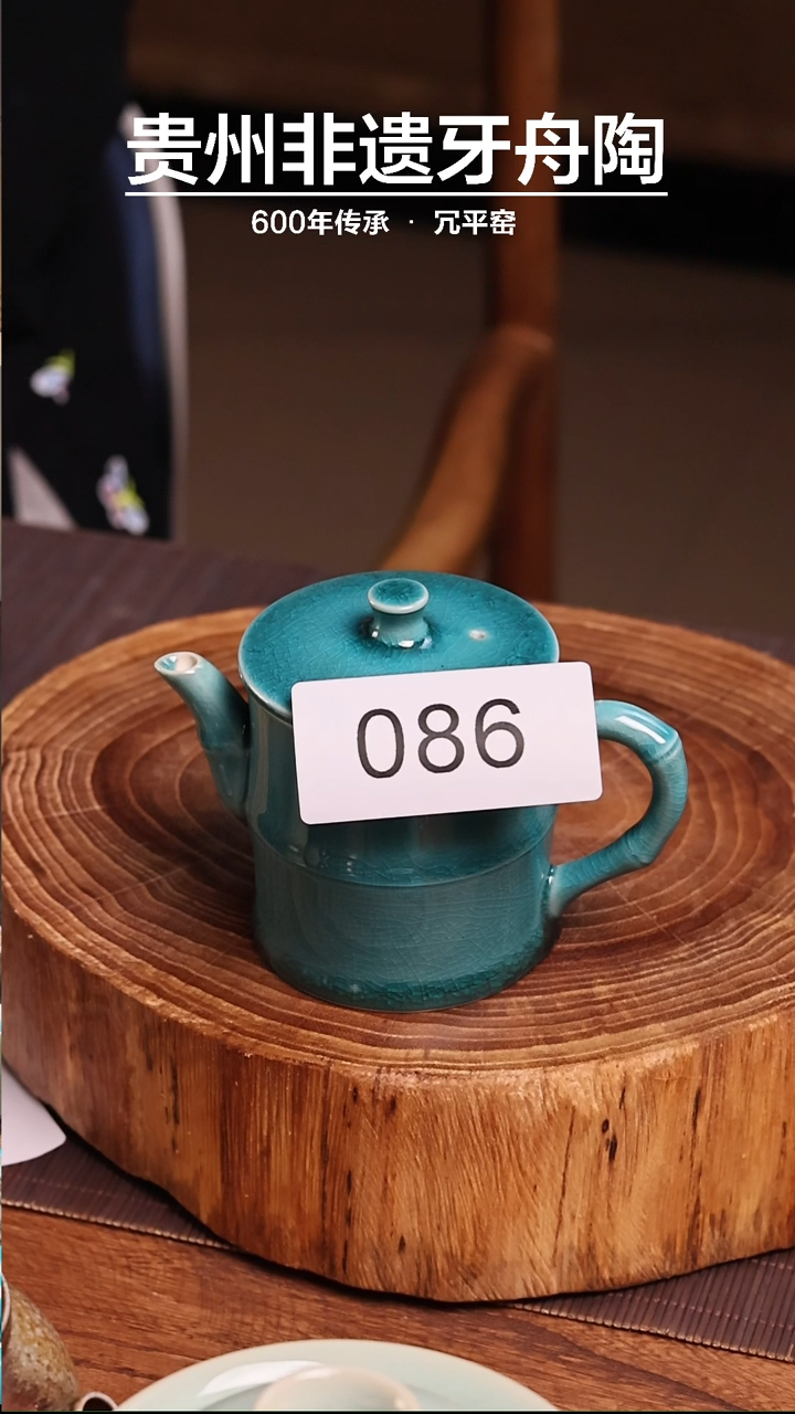 【闪购商品】牙舟陶孔雀蓝竹节壶086