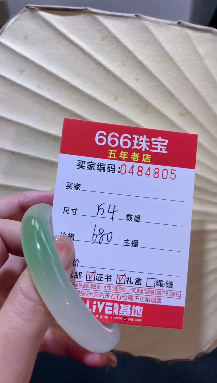 【闪购商品】玛瑙/玉髓手镯未镶嵌0484805