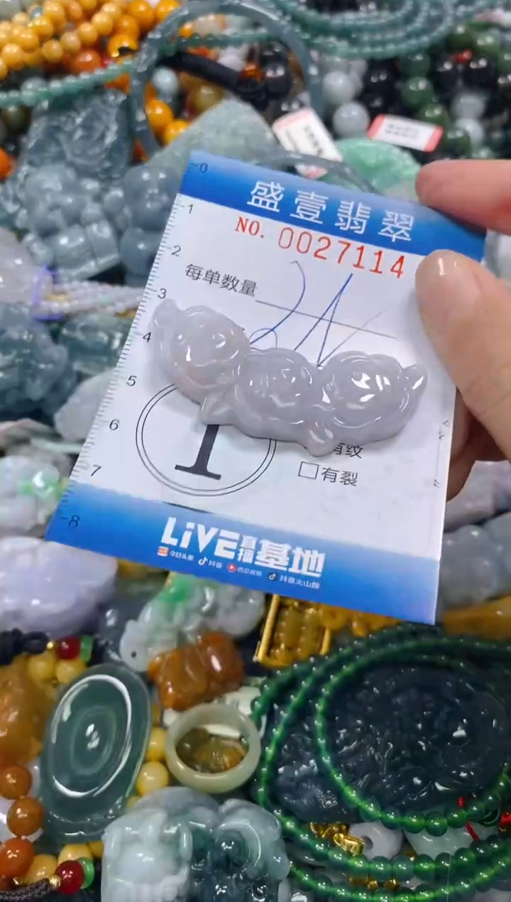 颈饰未镶嵌翡翠闪购0027114