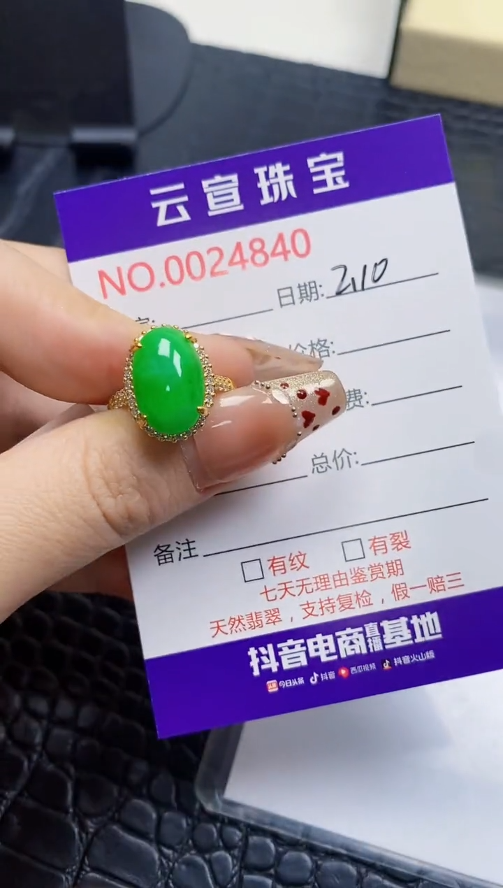 【闪购商品】翡翠戒指银S925镶嵌/4840