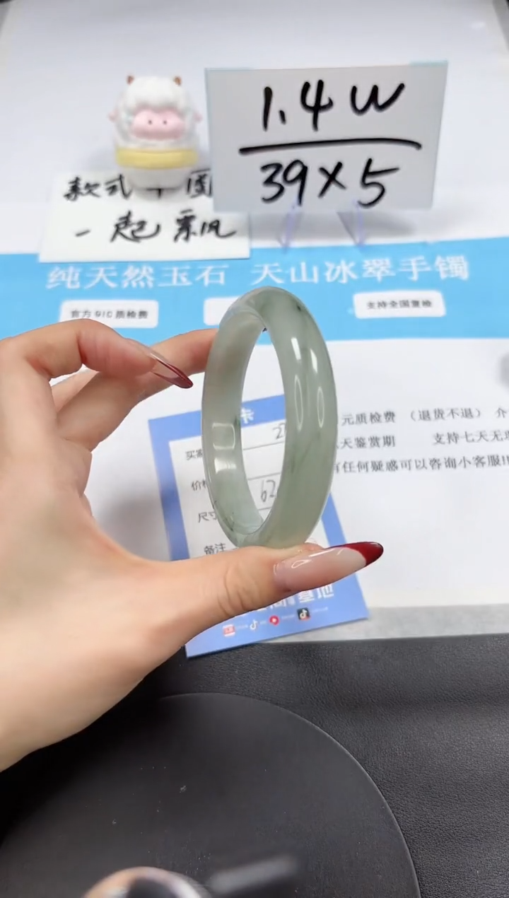 【闪购商品】石英质玉手镯未镶嵌A274-62.6