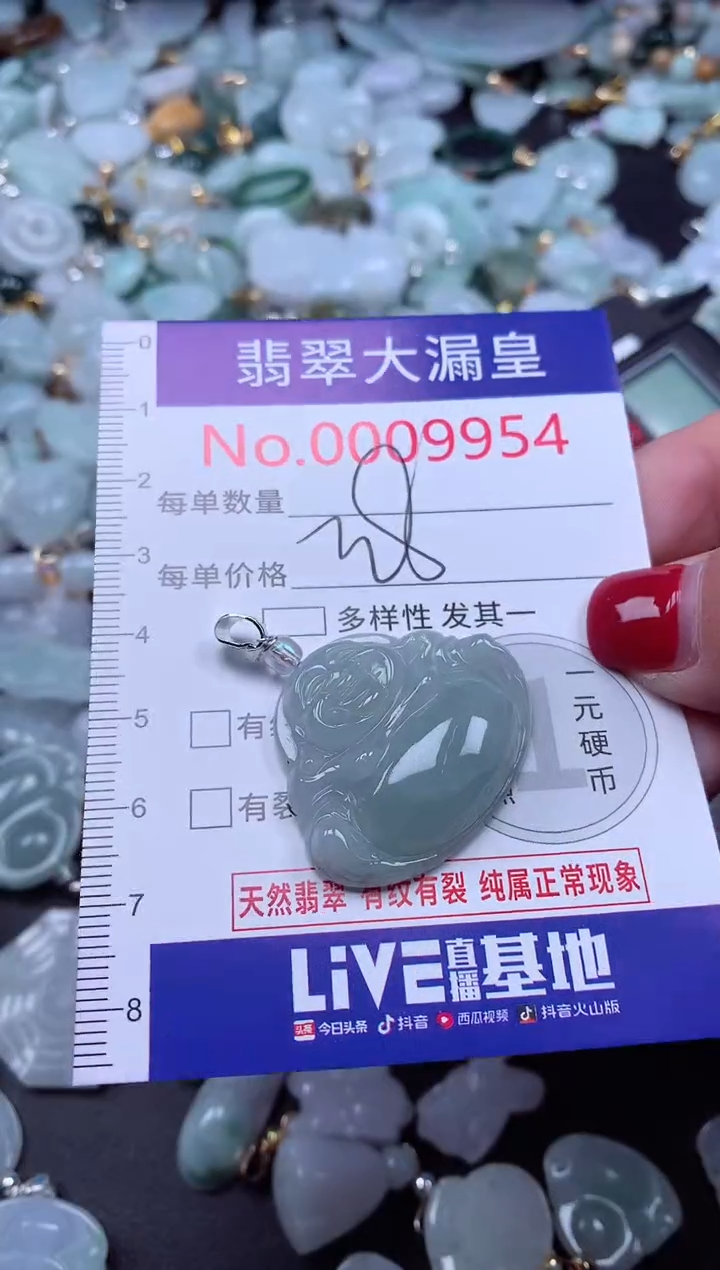 颈饰未镶嵌翡翠9954