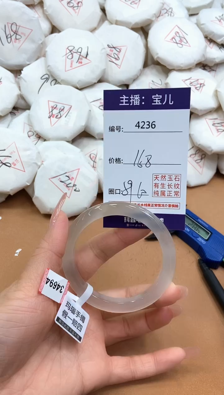 玛瑙/玉髓手镯未镶嵌4236