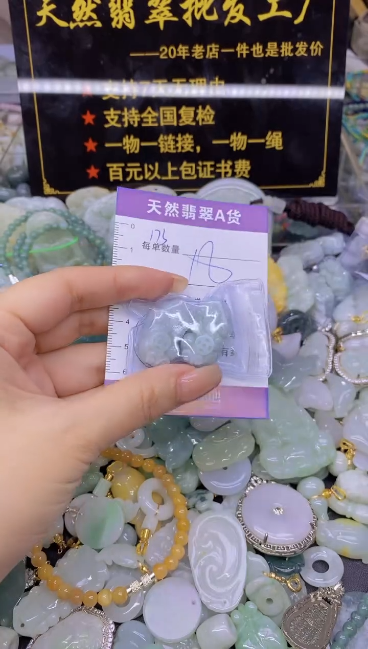 翡翠未镶嵌颈饰天然翡翠A货批量多样性发一件