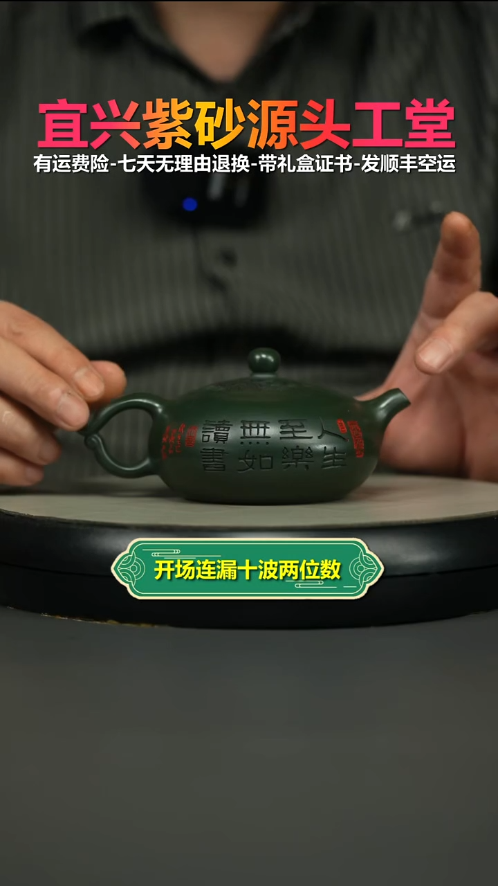 茶壶紫砂景舟绿泥莲开福至暮雪流霞220CC