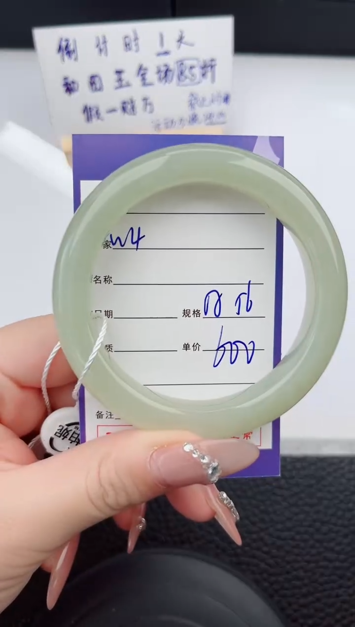 【闪购商品】和田玉手镯未镶嵌4微色差T1