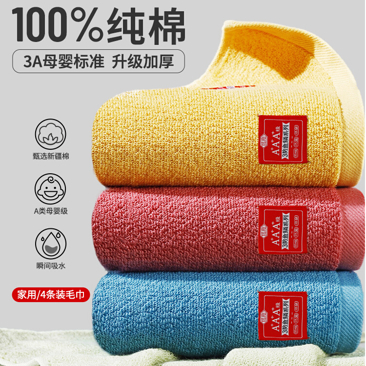 珍喜正品新疆长绒棉纯棉抗菌加大厚毛巾吸水速干不掉毛家用全棉