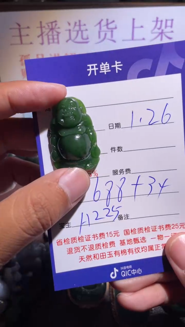 【闪购商品】和田玉挂件未镶嵌225