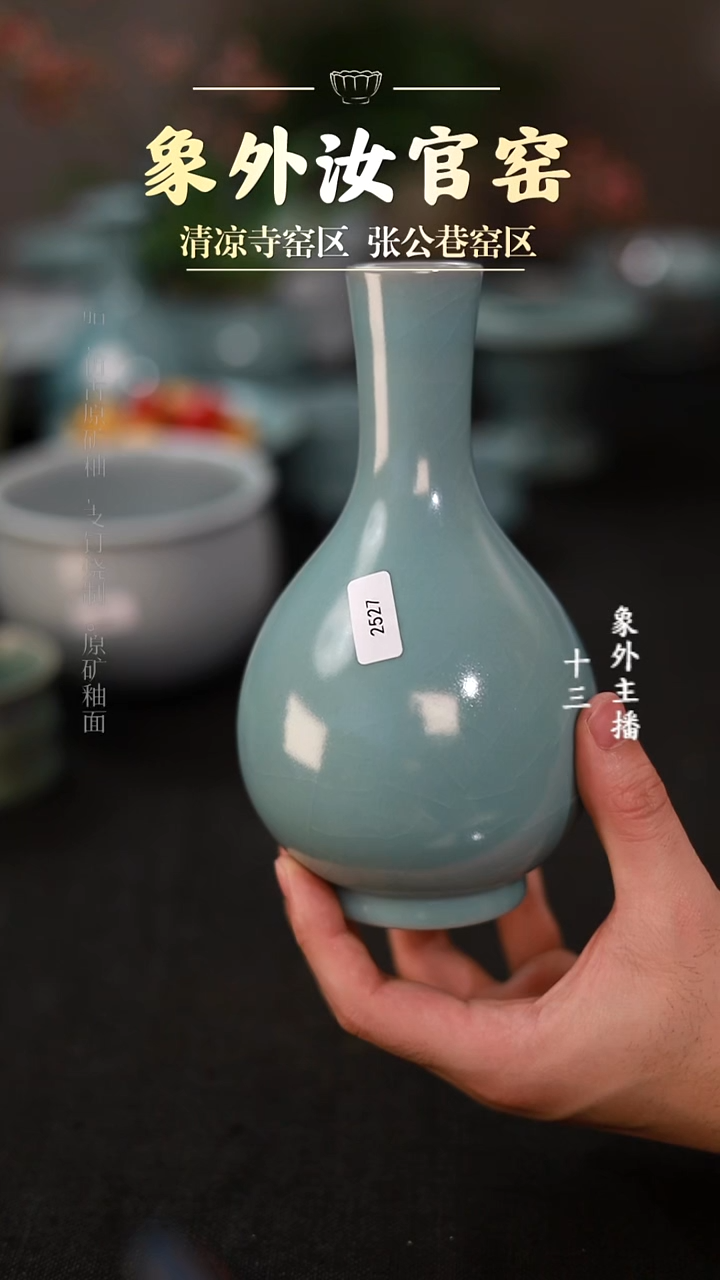 摆件瓷2527一级品天青胆式瓶