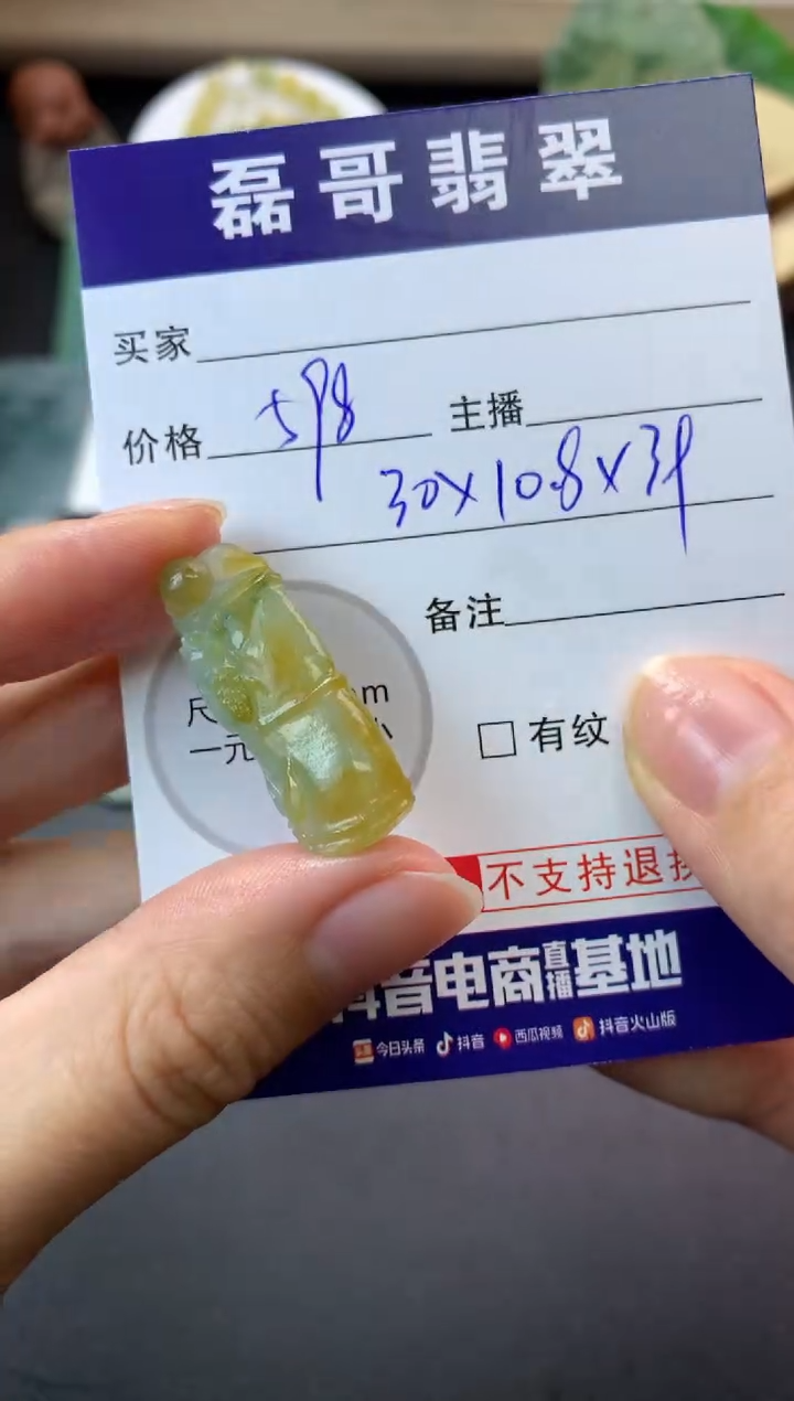 【闪购商品】定制翡翠未镶嵌毛货