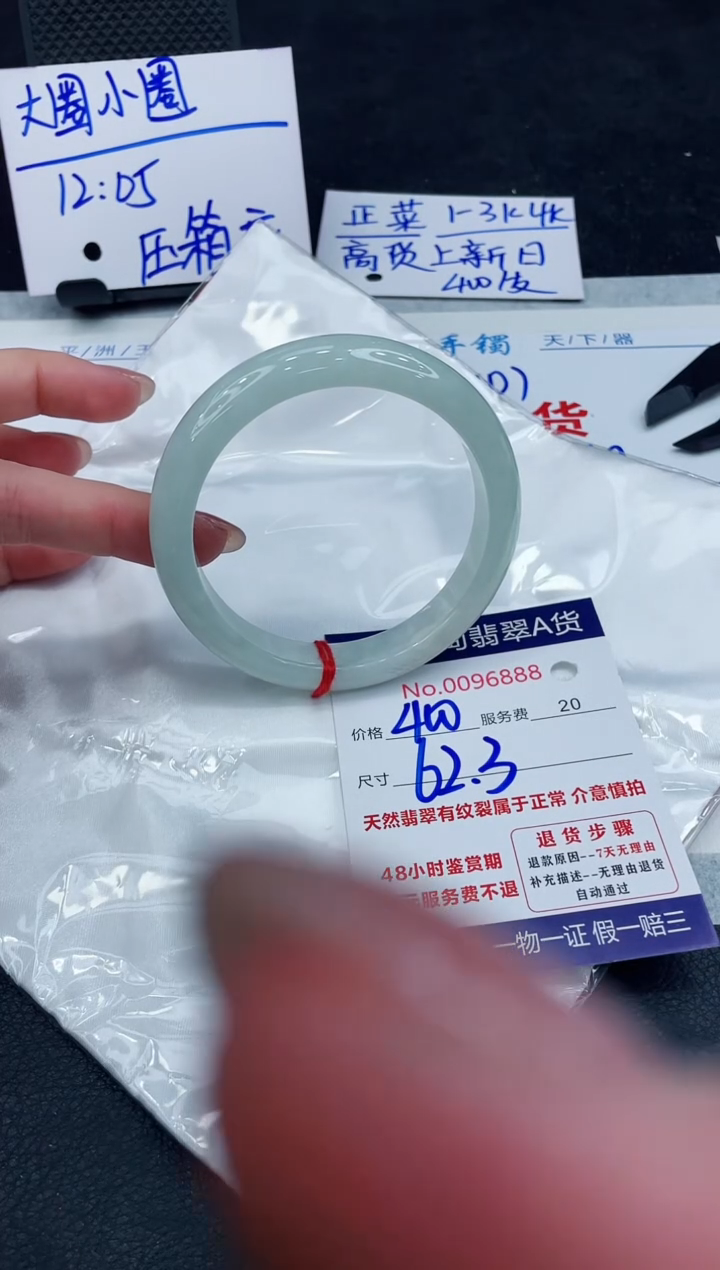 【闪购商品】翡翠手镯未镶嵌888888888888