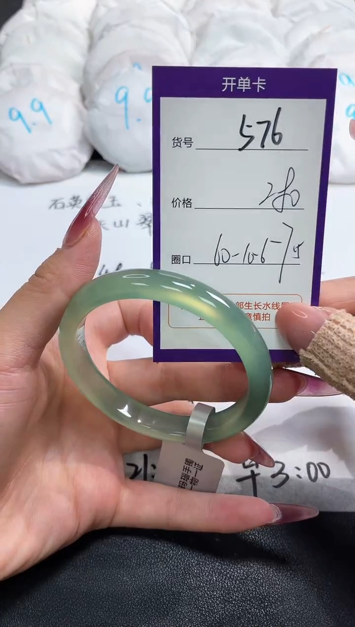【闪购商品】玛瑙/玉髓手镯未镶嵌576