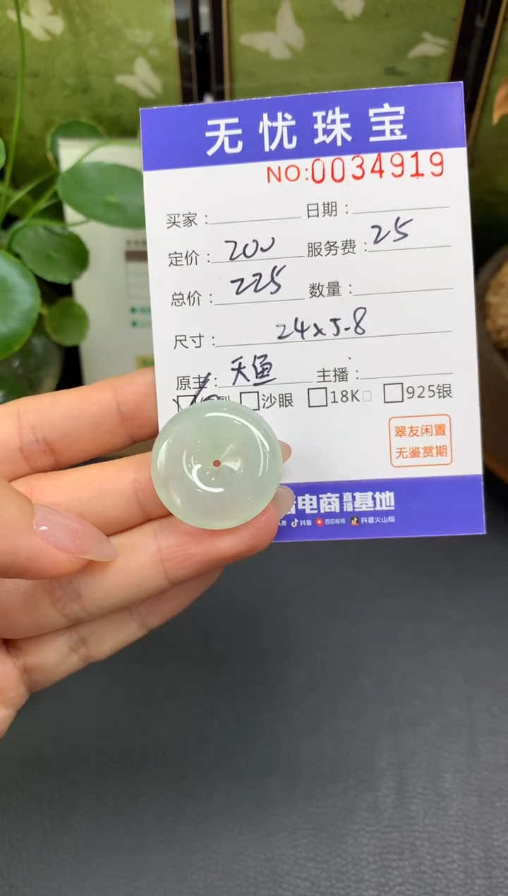 未镶嵌定制翡翠我****8D429