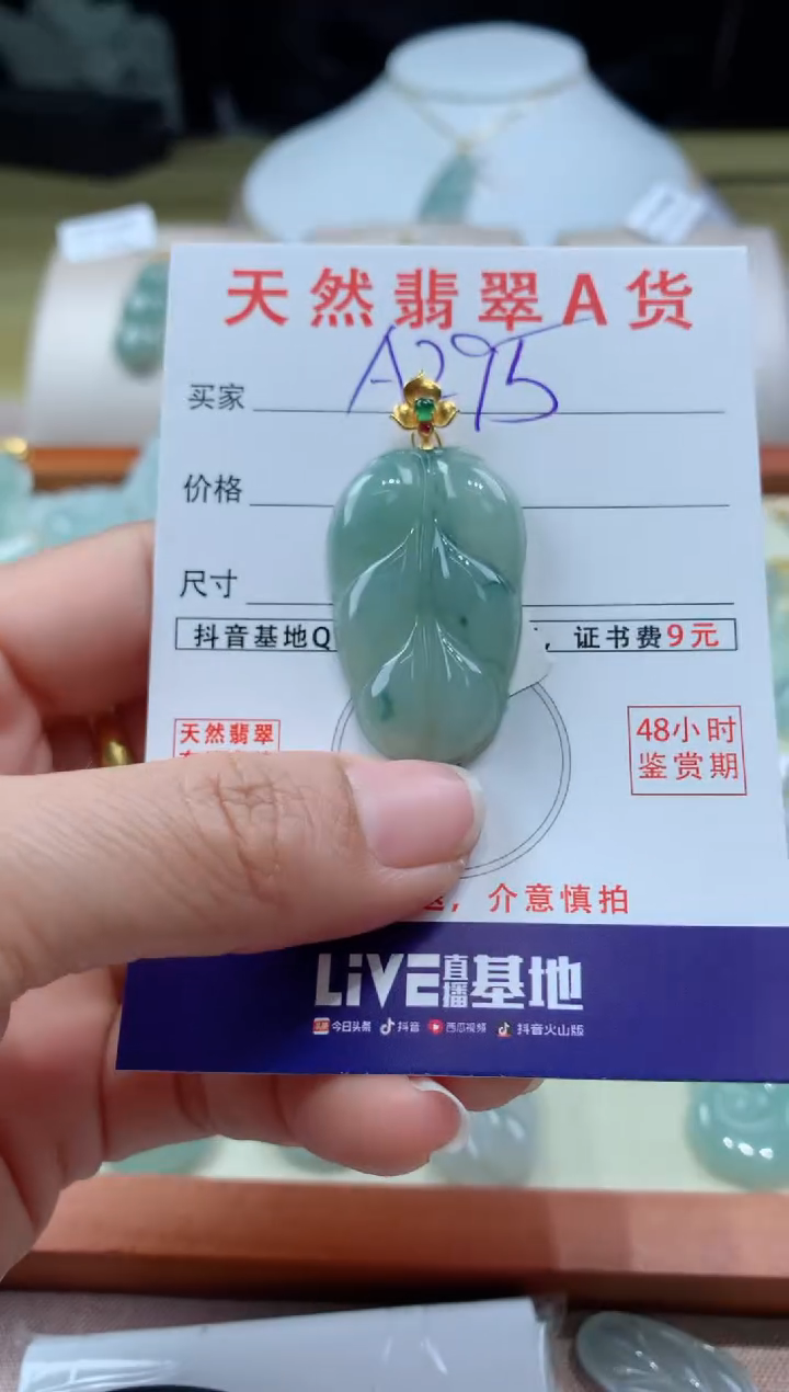 【闪购商品】翡翠颈饰18K金镶嵌天然缅甸a货翡翠