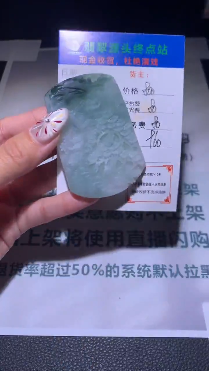 【闪购商品】定制翡翠未镶嵌毛货-不退不换