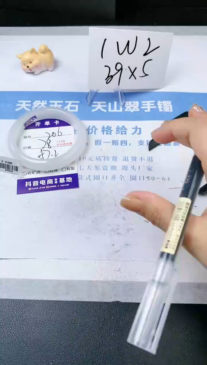 【闪购商品】石英质玉手镯未镶嵌s206-B-57.2