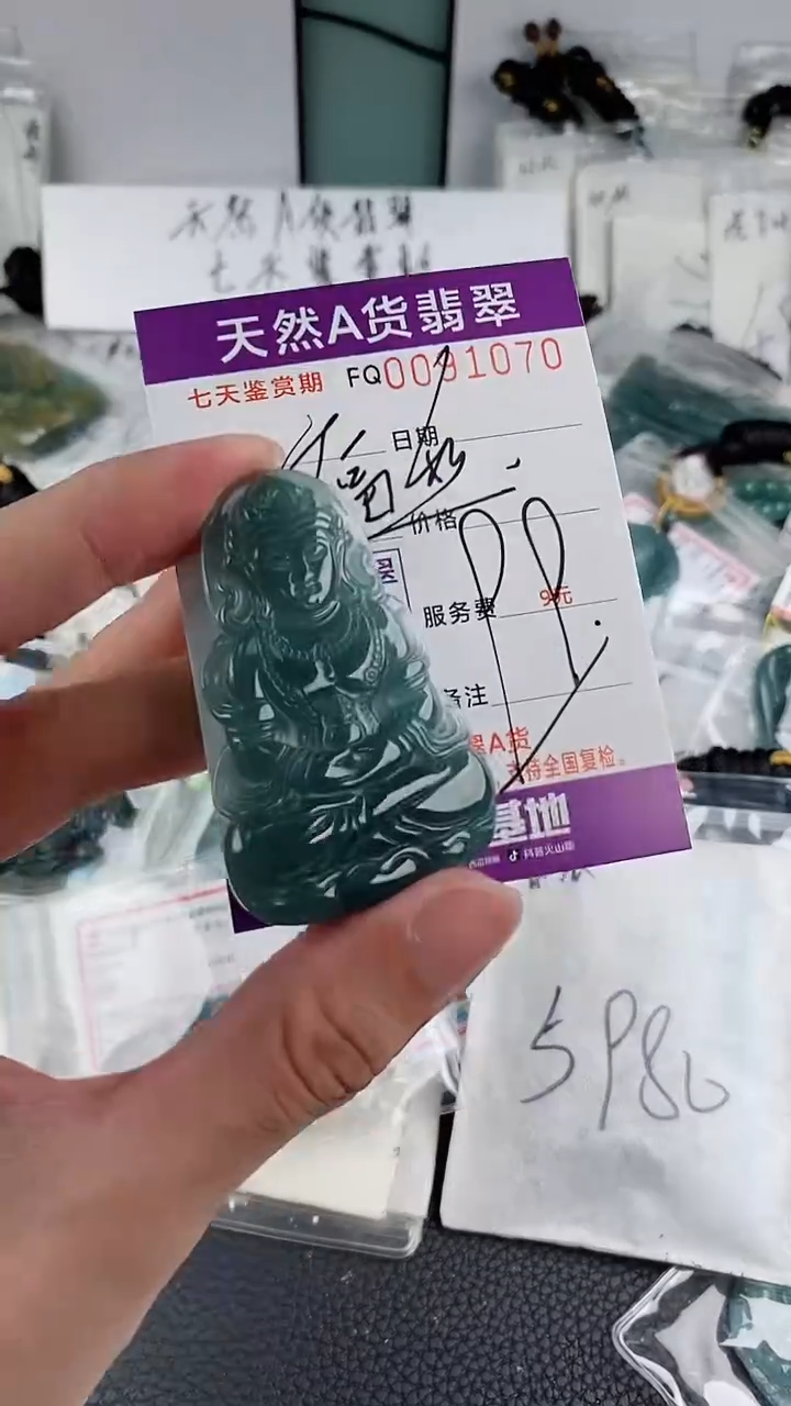翡翠未镶嵌颈饰多样性一件随机发货 度母观音99