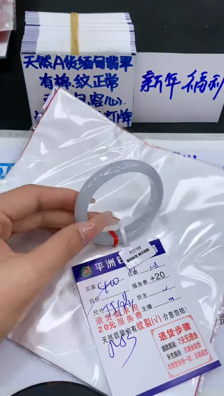 【闪购商品】翡翠手镯未镶嵌1111111111