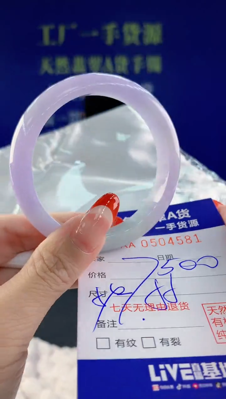 【闪购商品】翡翠手镯未镶嵌81天然A货翡翠