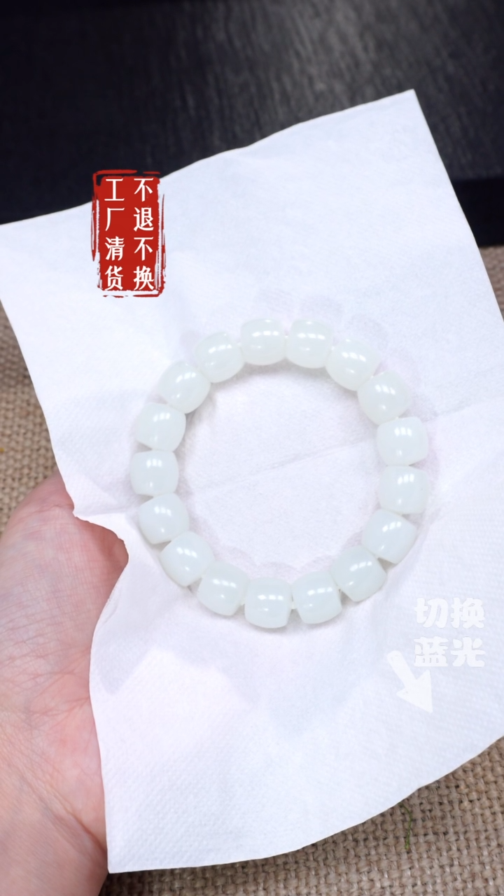 【闪购商品】和田玉手链未镶嵌384工厂抛货 不退不换