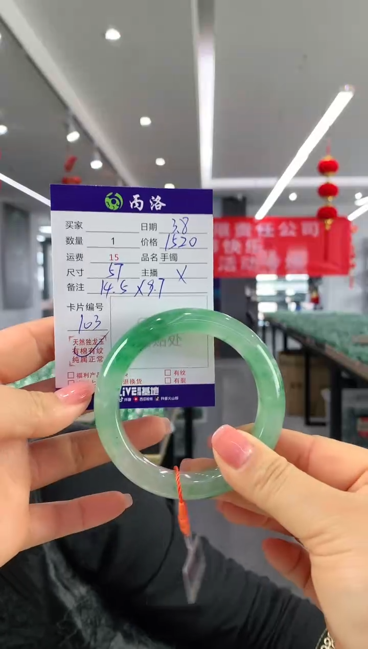 【闪购商品】石英质玉手镯未镶嵌57+