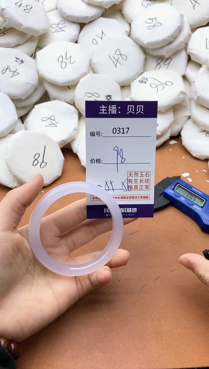 【闪购商品】玛瑙/玉髓手镯未镶嵌0317