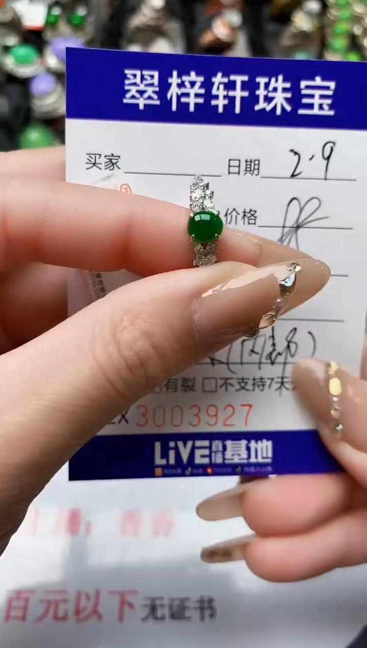 【闪购商品】翡翠戒指银S925镶嵌/3927