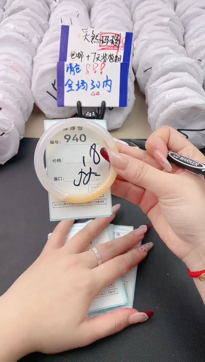 【闪购商品】玛瑙/玉髓手镯未镶嵌940