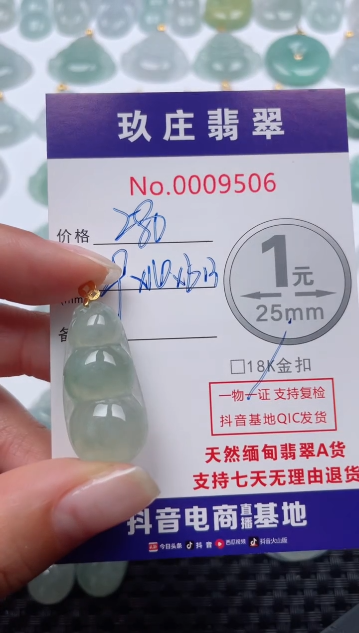 【闪购商品】翡翠颈饰18K金镶嵌天然缅甸翡翠