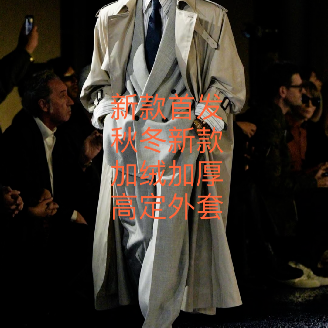 【乐乐专属】黑色2024秋冬新款男女高奢商务加绒加厚上衣外套 ZP004