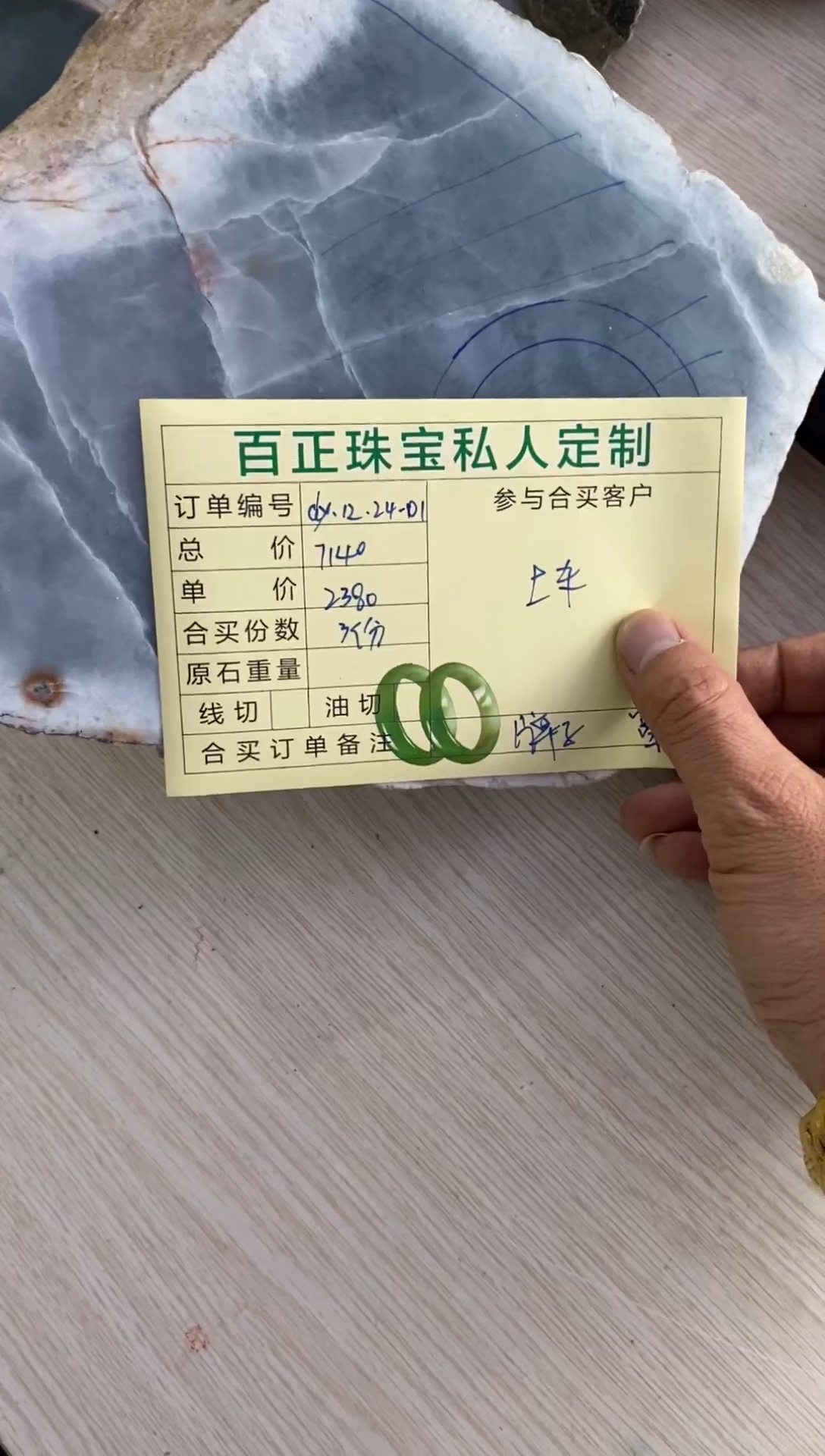 未镶嵌-定制翡翠·