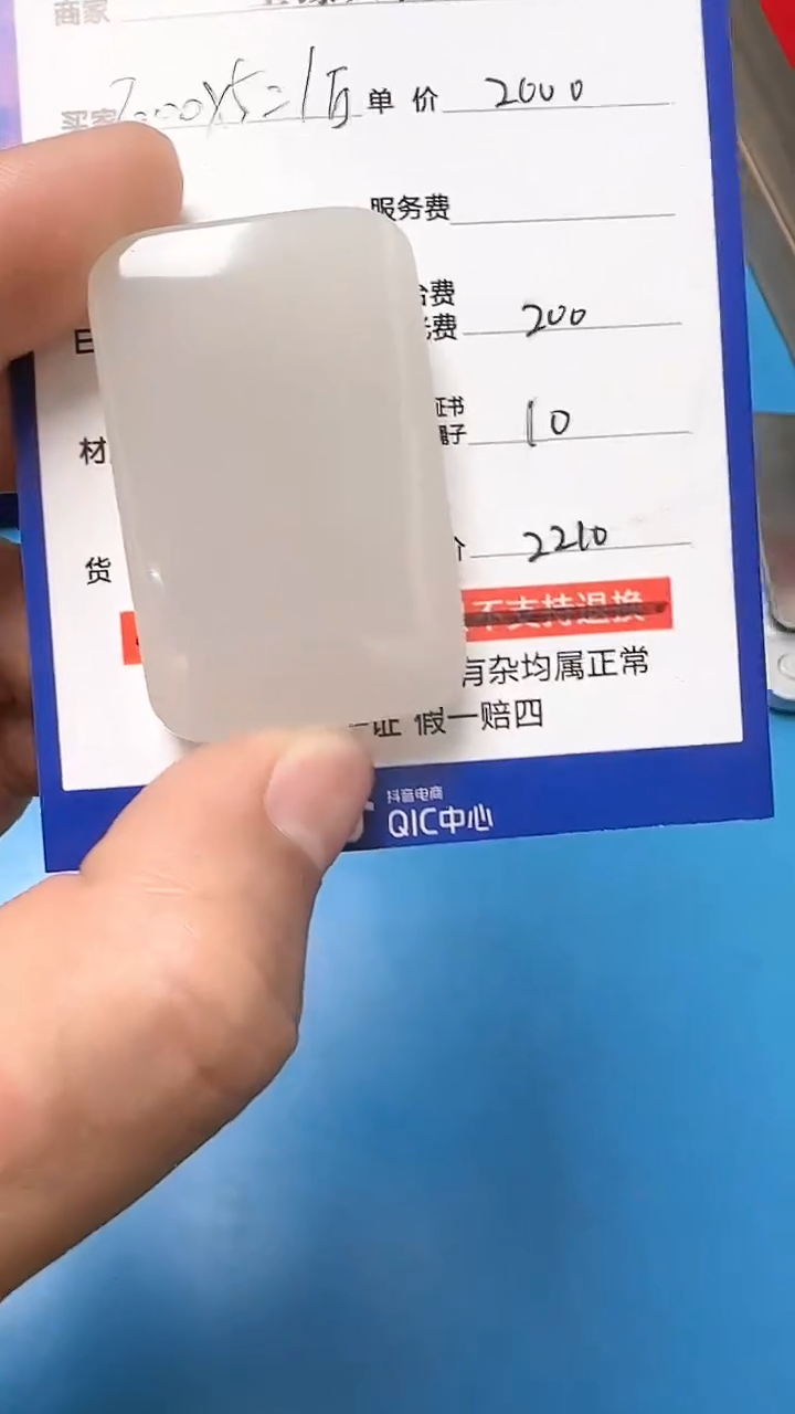 【闪购商品】和田玉挂件未镶嵌9001