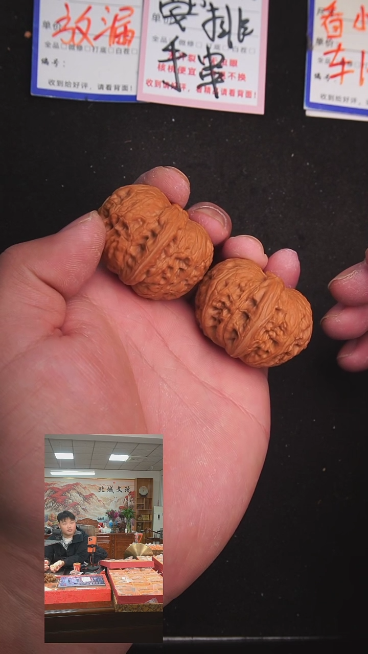 【闪购商品】文玩核桃把件30号43元宝  已打底