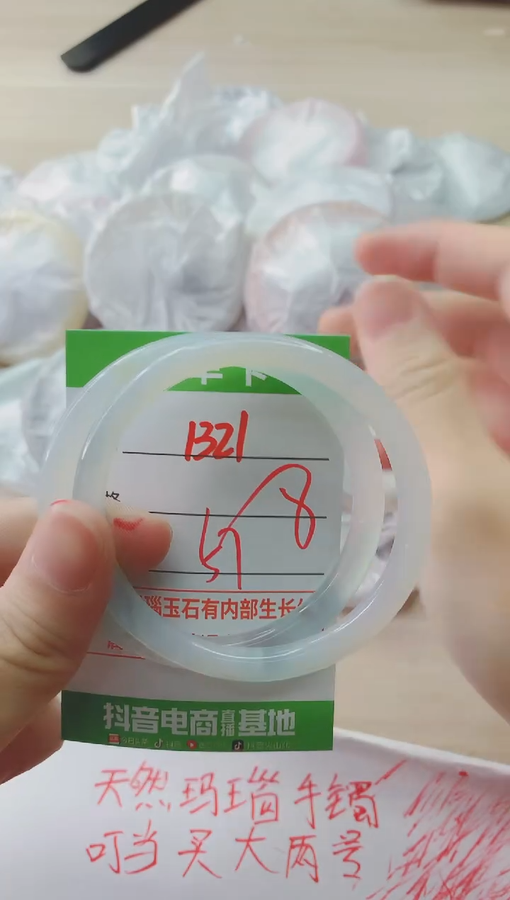 玛瑙/玉髓手镯未镶嵌1321