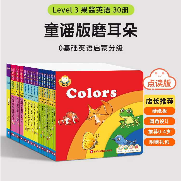 小蝌蚪点读版少儿果酱英语Jam Jam English绘本宝宝英语启蒙早教 