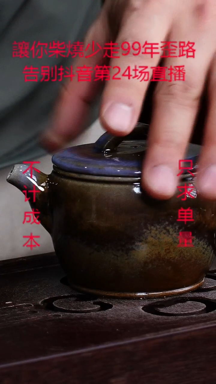 茶壶紫砂宜興紫砂柴燒