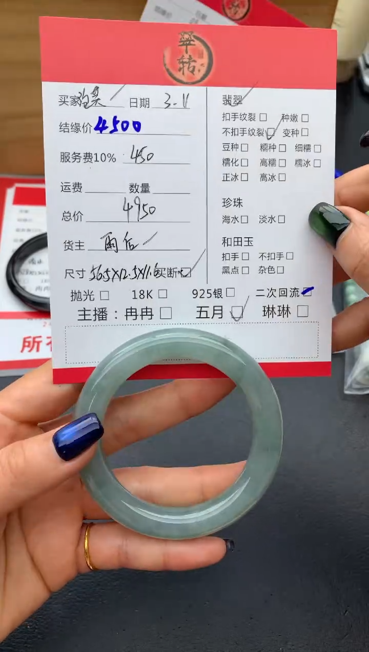 【闪购商品】翡翠手镯未镶嵌手镯
