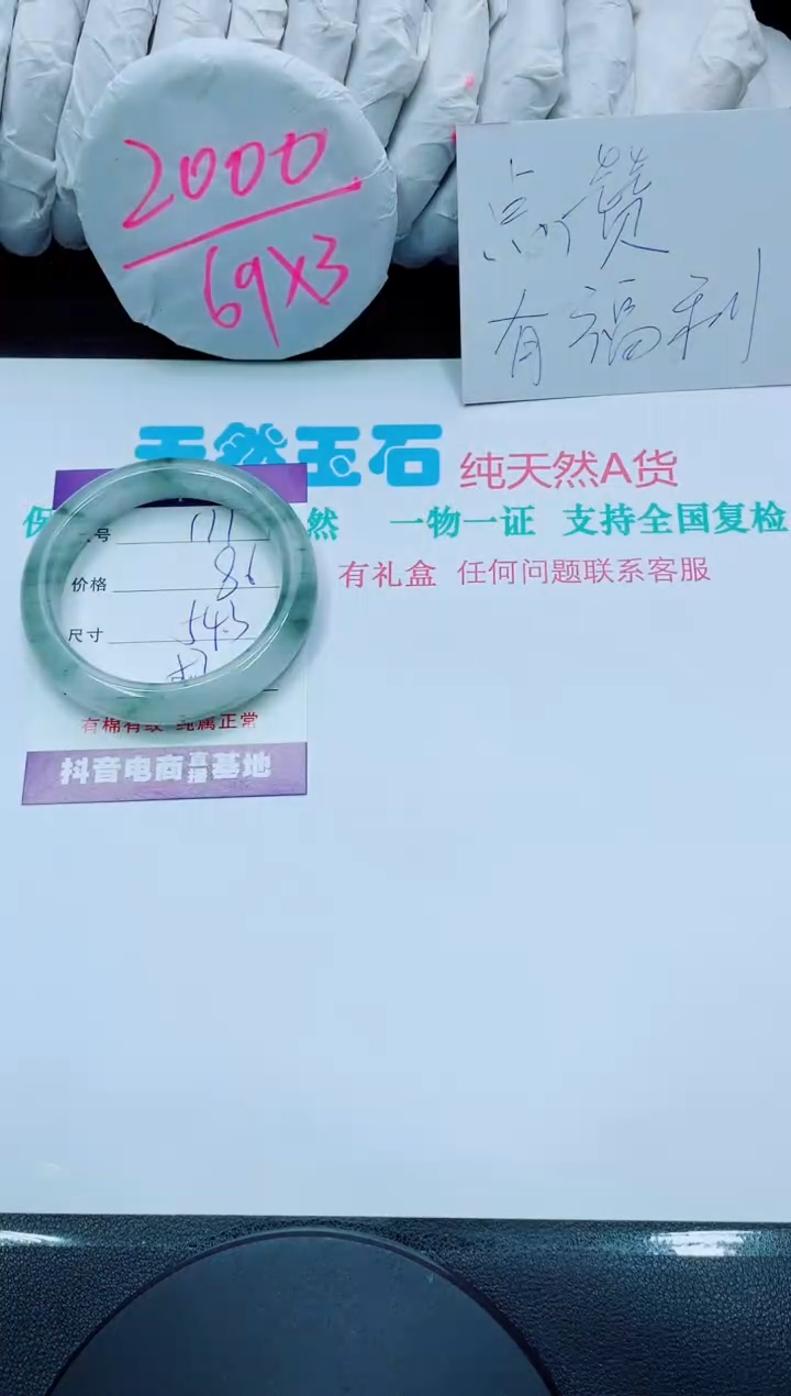 【闪购商品】石英质玉手镯未镶嵌111