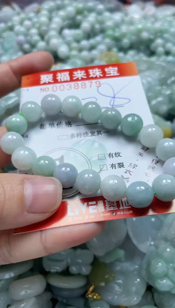 【闪购商品】翡翠颈饰未镶嵌闪购0038879