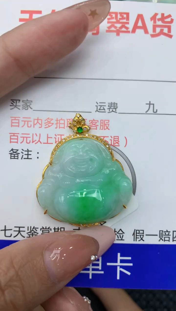 【闪购商品】翡翠颈饰18K金镶嵌111111111