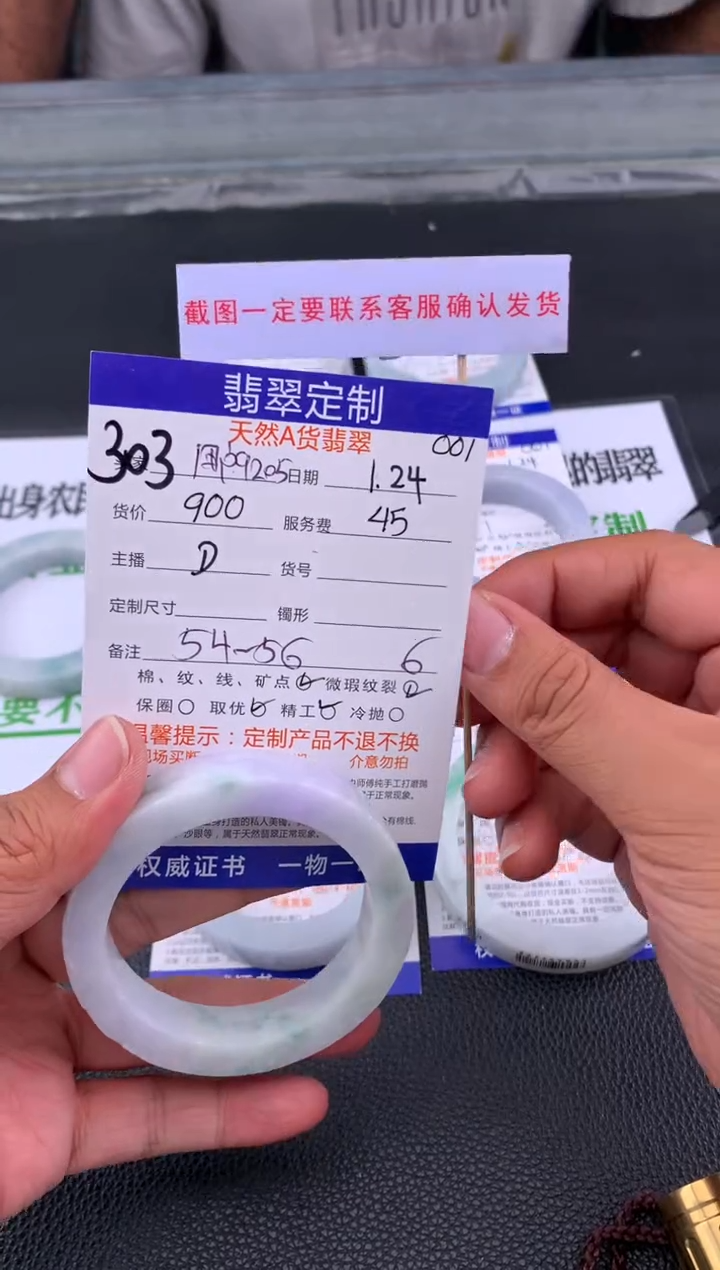 【闪购商品】定制翡翠未镶嵌303#手镯定制链接