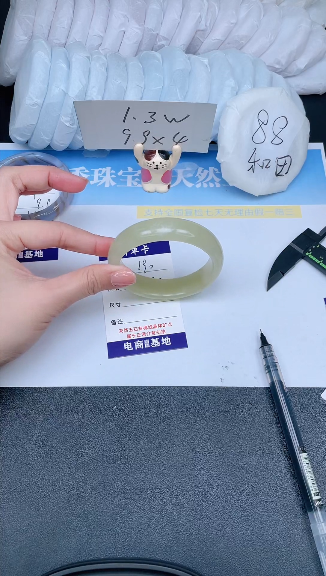 【闪购商品】石英质玉手镯未镶嵌190-58