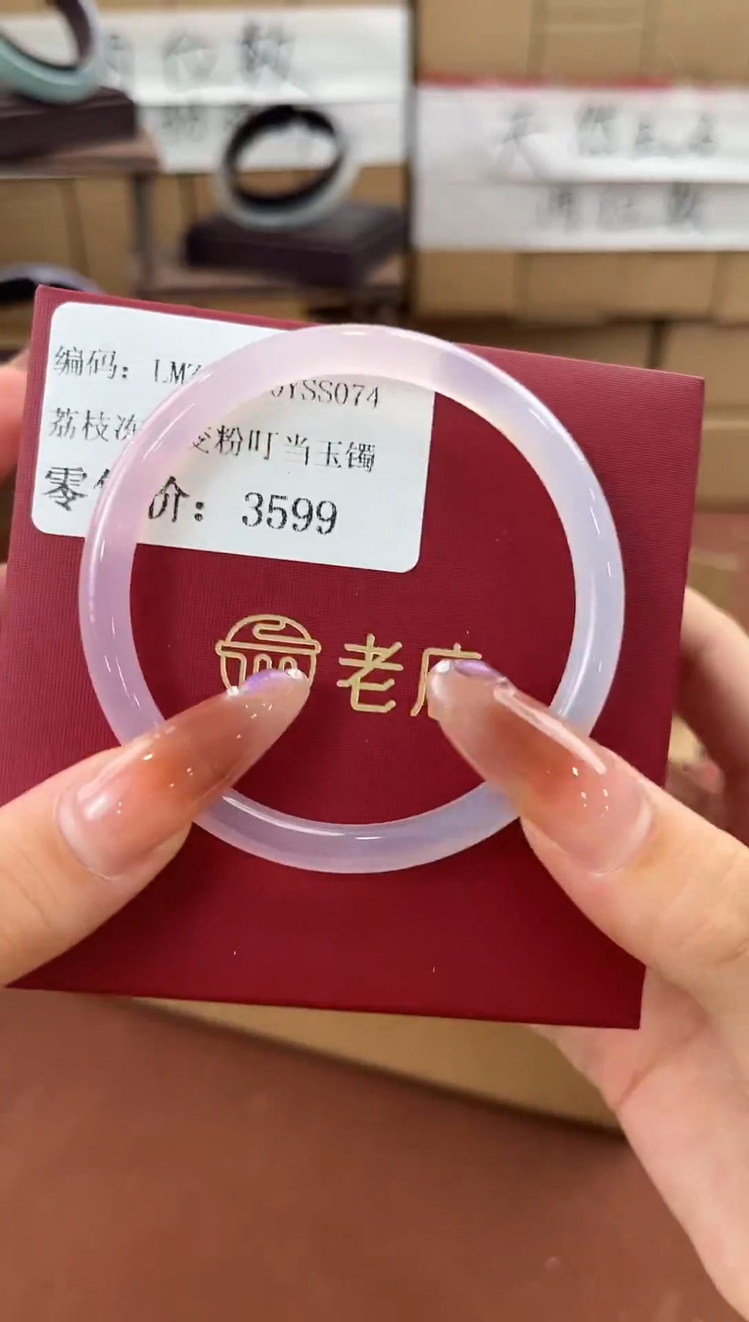 手镯玛瑙/玉髓未镶嵌渐变粉叮当玉髓镯