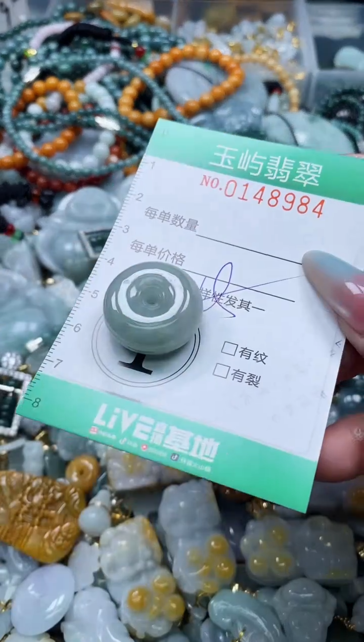 翡翠未镶嵌颈饰闪购0148984