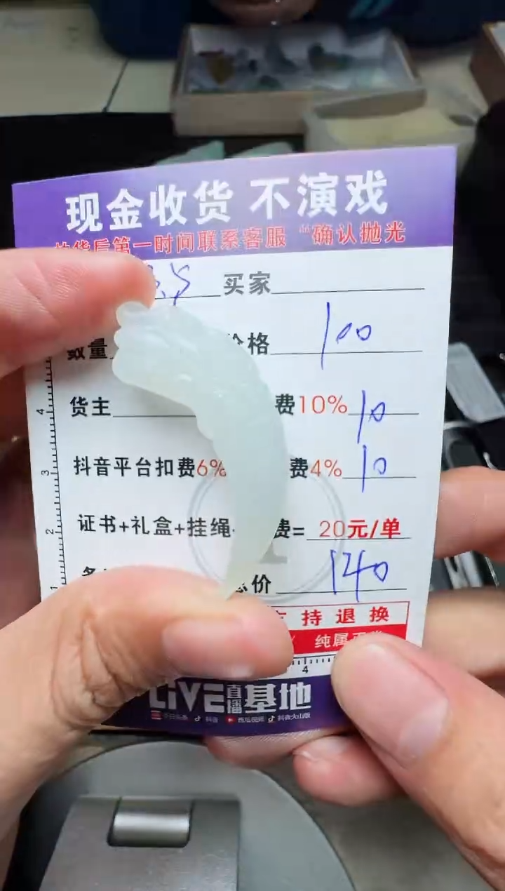 【闪购商品】定制翡翠未镶嵌0834314686