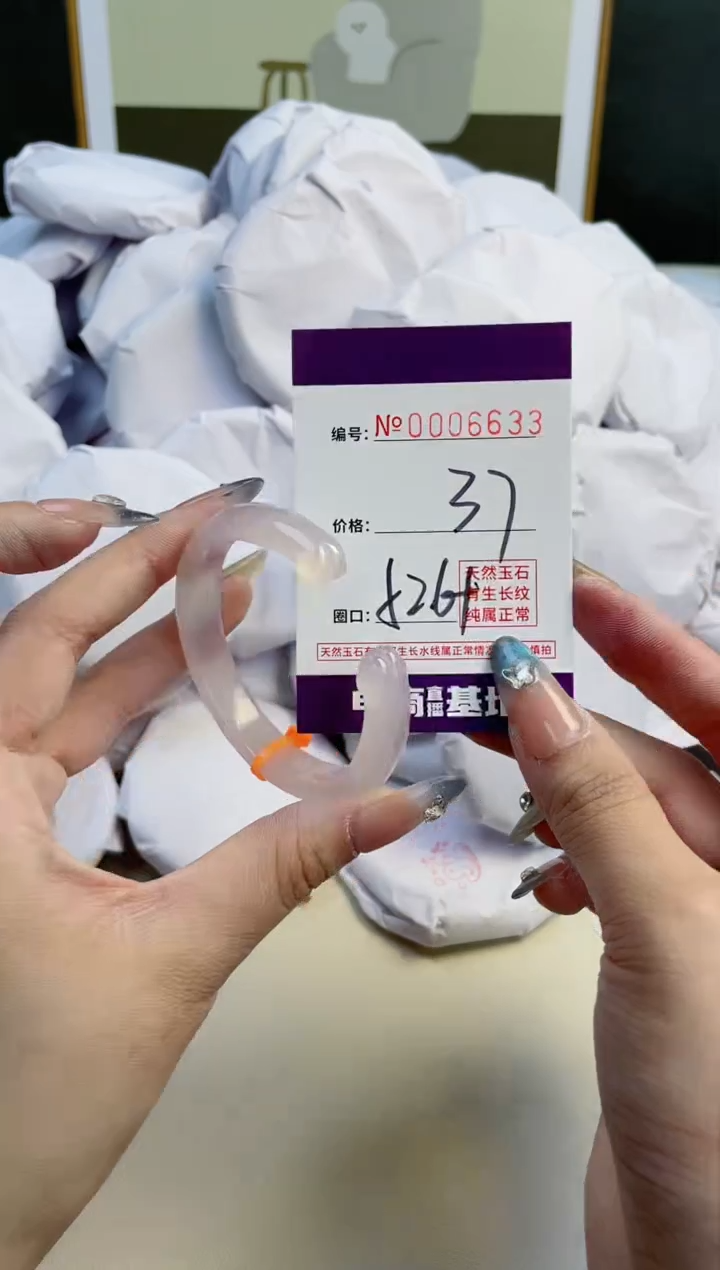 【闪购商品】玛瑙/玉髓手镯未镶嵌6633