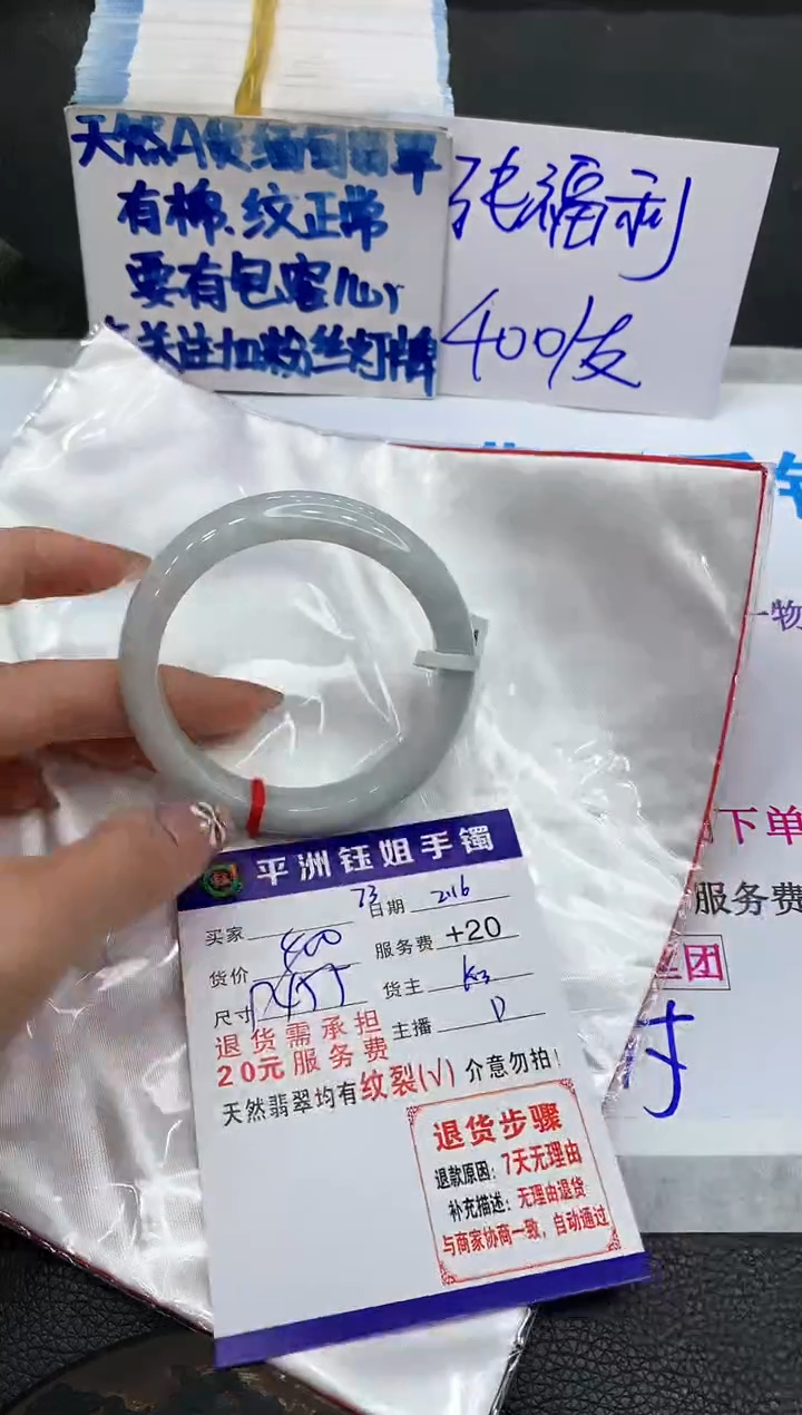 【闪购商品】翡翠手镯未镶嵌11111111111